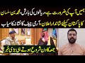 Big decision of Muhammad Bin Salman, Important details by Usama Ghazi