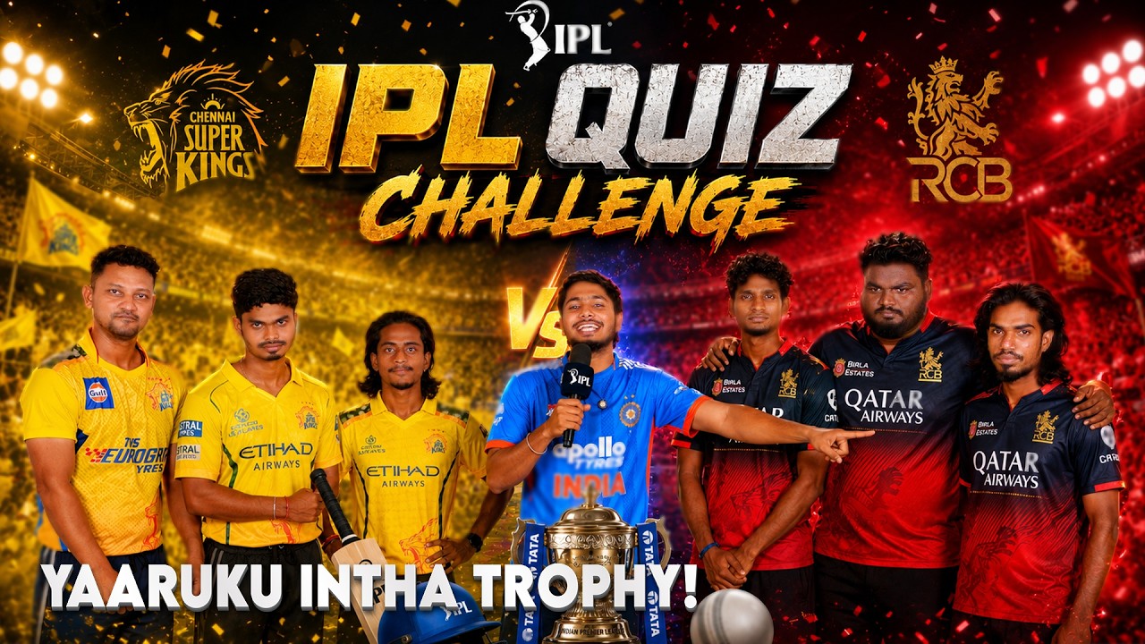Yaaruku Trophy ?🏆 - Very Crucial Match !🔥 🤯| IPL Quiz Challenge🏆🏏   #youtube