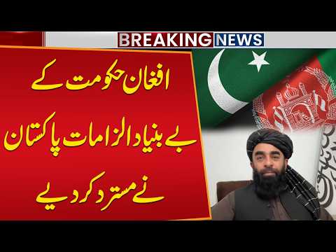 Pakistan Rejects Afghanistan’s Allegations | Major Update on Nuristan Clash