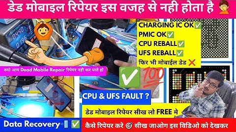 Dead Mobile Repairing In Hindi 🔥🙋‍♂️| Dead Mobile Check Step-By-Step𓊍✅️| Mobile Repairing Course🔬