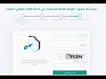 طريقة استخراج رمز التوثيق بالاتصالات النفاذ الوطني