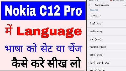 Nokia C12 pro me language set/change kaise kare। nokia c12 pro me bhasha kaise badle ya change kare
