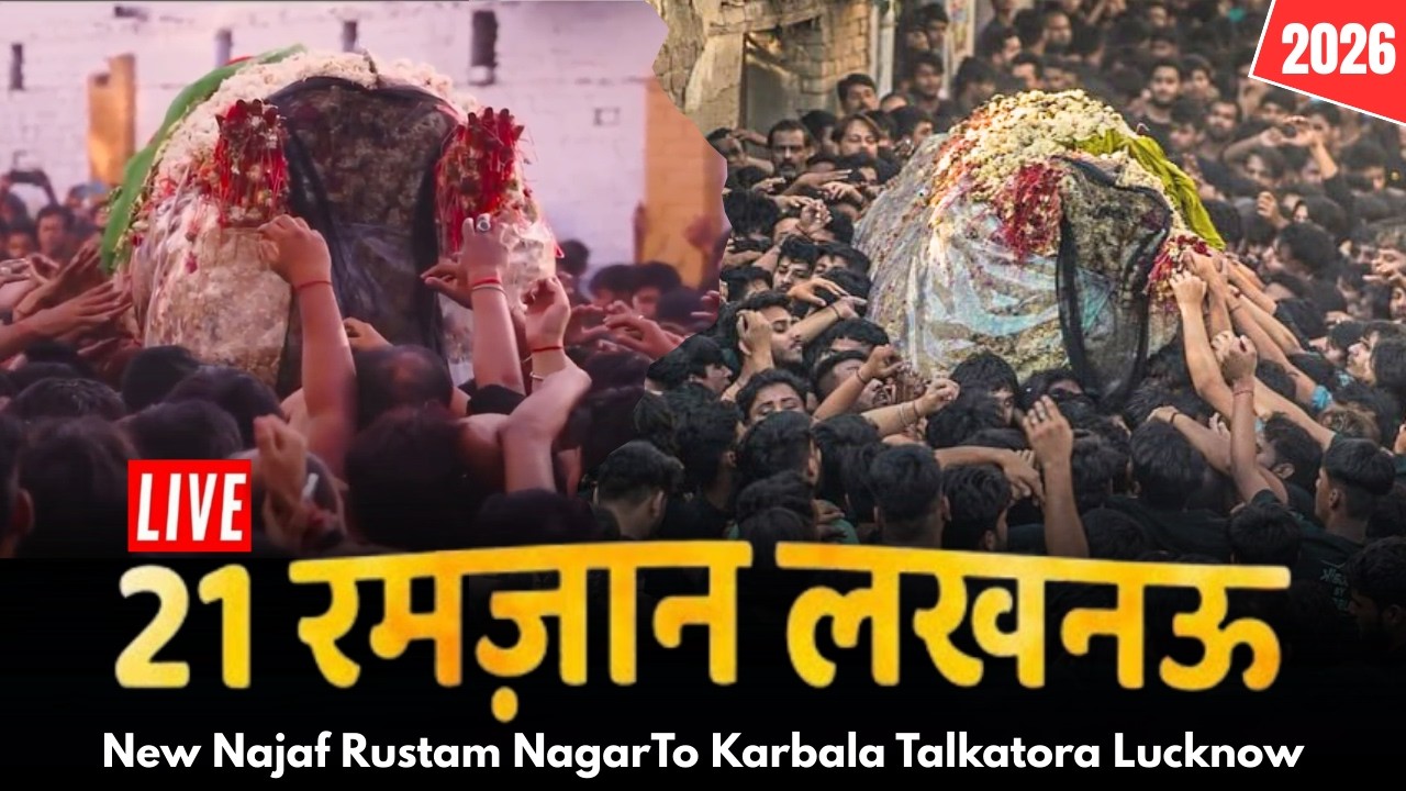 🔴 Live Taboot Imam Ali Lucknow | 21 Ramzan | Shahadat Imam Ali | New Najaf | Karbala Talkatora Lko