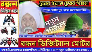 পীরজাদা সিরাজ সিদ্দিকী পরপর 5 টা গজলyoutube gojol2023viralvideoshortvideovlog  sirajsiddiqui