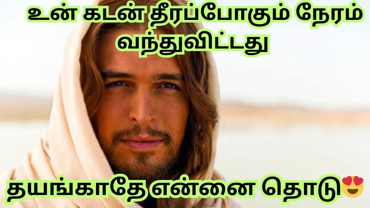 🛑என்னை தள்ளி விடாதே⛔🙅என்னை தொட்டு விடு என் அன்பு பிள்ளையே🛑