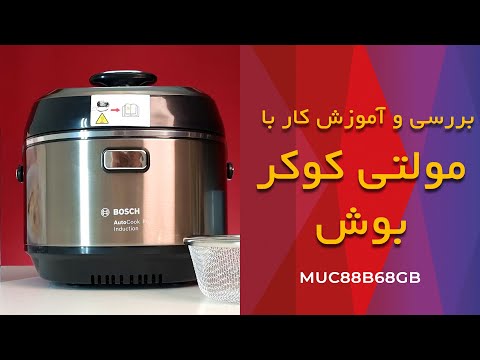 تصویری: رتبه بندی بهترین مولتی کوکر - 10 مورد برتر برای قابلیت اطمینان و کیفیت