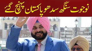 Navjot Singh Sidhu Reached Pakistan