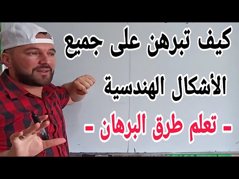 فيديو: عندما يكون محاور العمودين استخدامًا متوازيًا؟