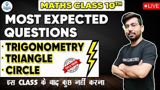 CLASS 10TH MATHS  | TOP MOST  EXPECTED QUESTIONS | CBSE BOARD 2023 | SINGHKORI EDUCATION