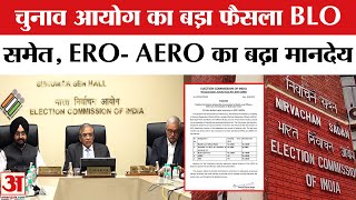 Blo Salary Hike चनव आयग न खल खजन, Blo क सलर म जरदर बढतर खश क लहर