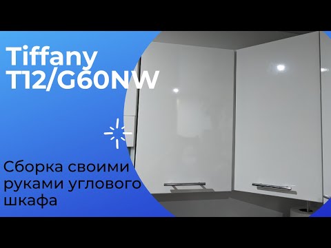 Видео: Ъглов шкаф под мивката за кухнята (38 снимки): размери на подови кухненски шкафове под мивката, характеристики по избор