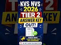 ANSWER KEY 2026  TIER 2 ✨🤞🍀 #kvs #nvs #cbse #study #students #answersheets #answerkeys