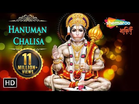 Hanuman Chalisa - Shri Guru Charan Saroj Raj - हनुमान चालीसा पाठ | Hanuman Bhajan