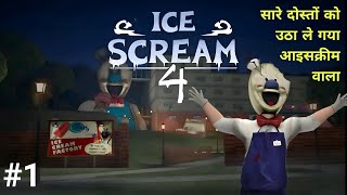 Will I Be Able To Rescue My All Friends | Ice Scream 4 Gameplay #1