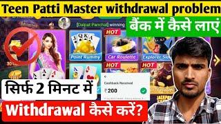 Teen Patti master app review | Teen Patti master game real ya fake screenshot 4