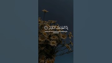 ياسر الدوسري | #سورة_الكوثر #قرآن #القرآن_الكريم #قران_كريم #quran