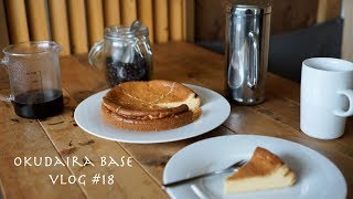 【一人暮らしの日常】チーズケーキ/DIY　 VLOG＃１８