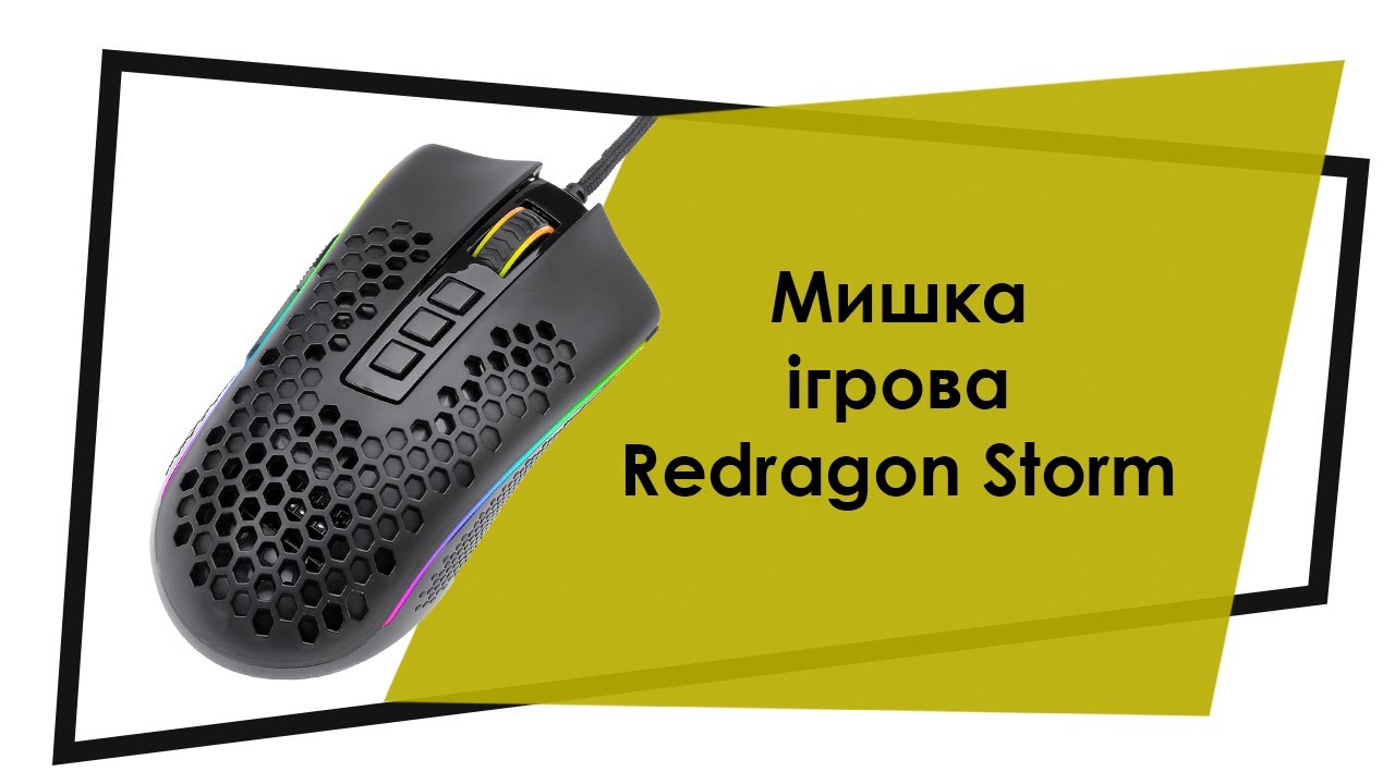 Redragon Storm m808 обзор. Red Dragon Storm m808. Мышь REDDRAGON Storm m808.