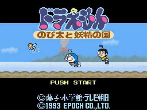 Doraemon   Nobita to Yousei no Kuni Japan - Super Famicom (SFC)