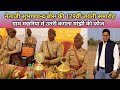 मंडला में नेताजी सुभाषचन्द्र बोस की 129वीं जयंती समारोह,पहुंचे कंगला मांझी सैनिक #kanglamanjhisarkar
