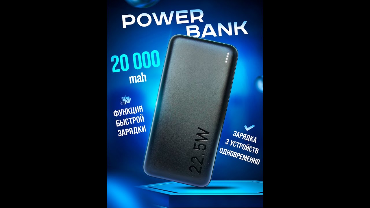 Обзор внешнего аккумулятора HOCO 20000mah тайп си для телефона с ...