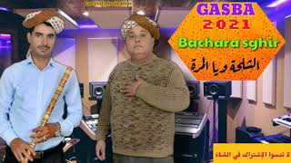 جديد قصبة 2021 الشيخ بشرا الصغير الشلحة ويا المرة bachara sghir gasba