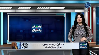 مؤشرات وتحليل أبرز ما جاء فى سوق المال المصري مع أ / حنان رمسيس 25/6/2023