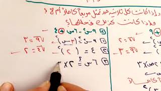 المعادلات التربيعية :المربعات الكاملة الجزء الأول للصف الثالث متوسط الفصل الدراسي الثاني .