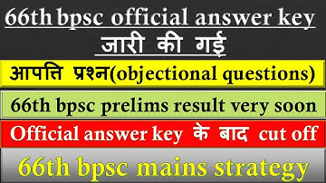 bpsc cut off 2020|bpsc answer key 2020|bpsc|66th bpsc official answer key|66th bpsc cut off|67thbpsc