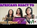 大門弥生 (YAYOI DAIMON) ヒールで仁王立ち (Produced By SHINGO★西成) (Official Music Video) Reaction by AGA