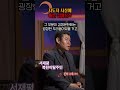 지금 김정은이 가장 두려운 것! #shorts