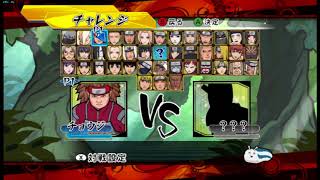 Naruto Shippuden Gekitou Ninja Taisen Special How To Unlock All Characters