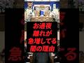 お通夜離れが急増してる闇の理由