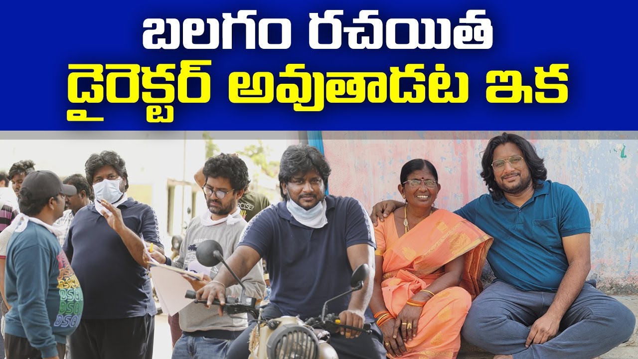 Ramesh Eligeti | Balagam Movie Screen Play Writer | Success Story of ...