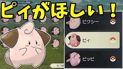 ポケモン ピクシー