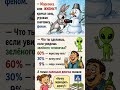 👉 Морковка или жизнь 😂🔥 #анекдоты #юмор #смешно #прикол #смех #ржач #угар #шутки #shorts # #приколы