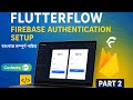 FlutterFlow Firebase Authentication Setup  Complete Sign In &amp; Sign Up Backend Part 2