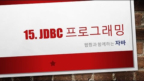 Webjjang JAVA ver.2023.04 15-05 JDBC - 일반 게시판 글등록 DAO(웹짱과 함께하는 자바)