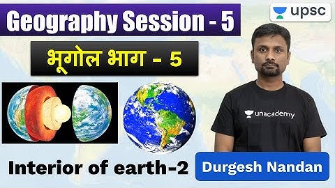 Interior of Earth Geography by Durgesh sir L-5 | Unacademy UPSC, Earth origin system, UPSC 2020