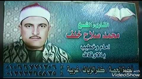 انا في خلق السموات والأرض لآيات للشيخ محمد صلاح خلف صوت رائع جدا