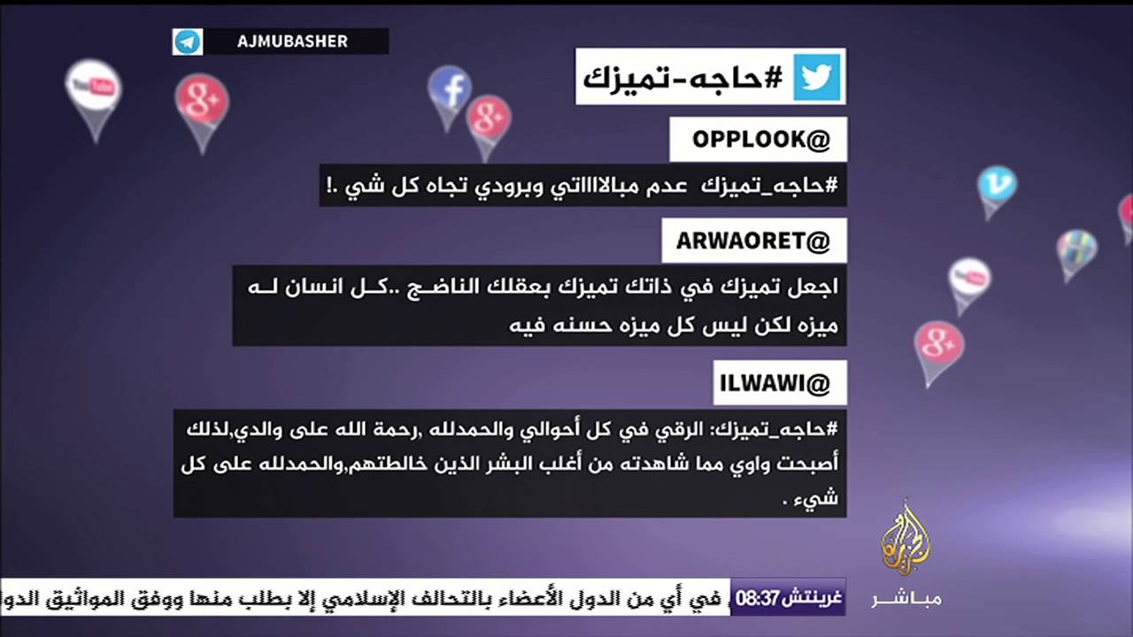 ما أكثر #حاجه_تميزك ؟