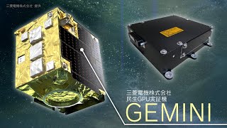「革新的衛星技術実証３号機」で目指す理想の未来－民生GPU実証機 GEMINI