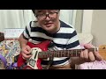 【GUITAR COVER】あのさぁ/大槻ケンヂ #あのさぁ #大槻ケンヂ #筋肉少女帯 