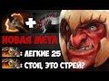 ГАЙД, ИМБА ТРОЛЬ ОТ СТРЕЯ!!! | Стрей на Троле | Лучшее со stray228