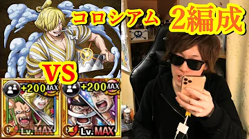 تحميل トレクル コロシアム Mp4 Mp3