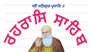 Rehraas sham di bani | REHRAS Sahib #rehras #gurbanishabad simran1430