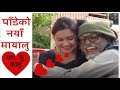 पाँडेको नयाँ मायालु , Bhadragol, Best Comedy Compilation ||भद्रगोल ||