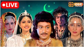 Alif Laila Live | अरेबियन नाइट्स की रोमांचक कहानियाँ | Alif Laila | Dabangg TV