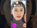 長澤まさみのピタ止め!#かわいい #37歳
