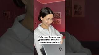 МОНОВЕНИЕ - 5 часов работы